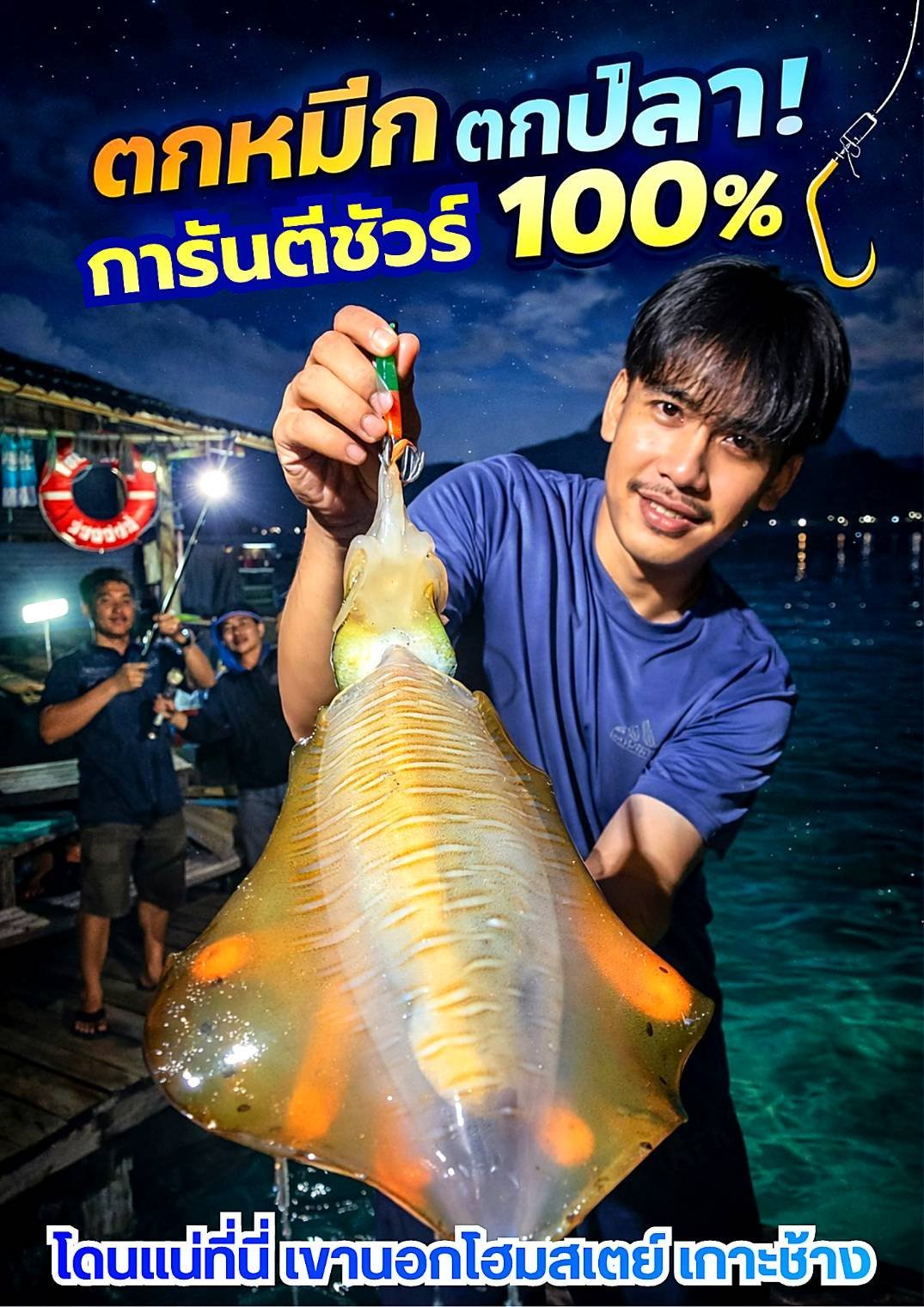 แพ็กเกจวันพักผ่อน 3 วัน 2 คืน กินลม นอนชิลล์ บ้านพักกลางทะเล